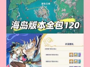 《阴阳师离岛打卡攻略：畅游平安京的必备指南》