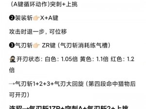 血源：诅咒 太刀实战运用深度解析及技能组合攻略：如何使用太刀打出高效连击