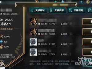 无尽之剑命运天梯冲榜秘籍：登顶高排名的独家心得分享