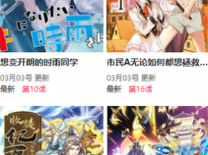 一款拥有海量漫画资源的免费阅读 APP，提供歪歪漫画登录入口