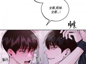 男生被男生做的漫画,为什么男生会被男生做的漫画吸引？