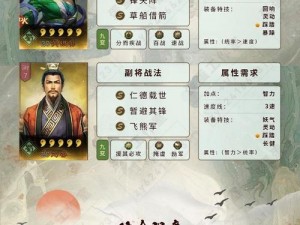 三国志2017：装备碎片全攻略，掌握获得装备秘籍