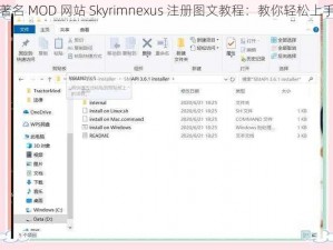 著名 MOD 网站 Skyrimnexus 注册图文教程：教你轻松上手