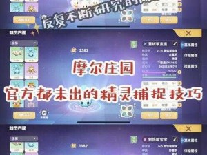 摩尔庄园手游2025年神奇密码兑换分享盛典玩家抢先掌握9月14日神秘密码惊喜满满活动不容错过