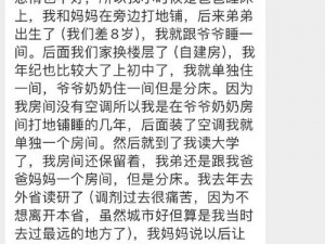 父母房间出现哼哼声是怎么回事？