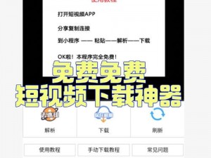 免费短视频 app 大全苹果手机版哪个好用？如何找到适合自己的免费短视频 app？