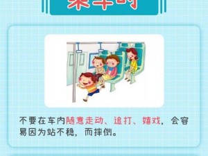 小学生为什么会在公交车上遭遇这种事情？如何避免类似事件再次发生？