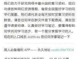 tttzzzsu 黑料入口在哪里？如何找到安全可靠的 ttz zz su 黑料入口？