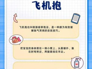 被抱起来撞到哭，为什么会这样？有何解决办法？