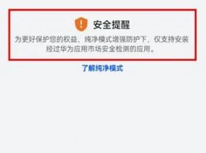 为什么十大禁止安装应用入口会被禁止？如何避免这些入口？怎样才能安全地安装应用？