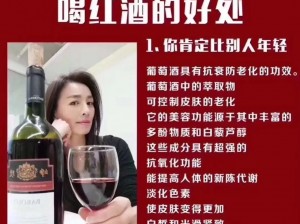 红酒是给你下面喝吗？为什么要这样做？有什么好处？