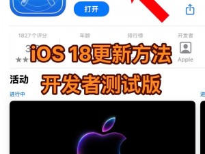 为什么-如何-怎样找到 18 种禁用 app 软件？