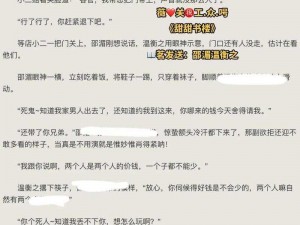 御书屋御宅屋高辣H—御书屋御宅屋高辣 H 小说推荐