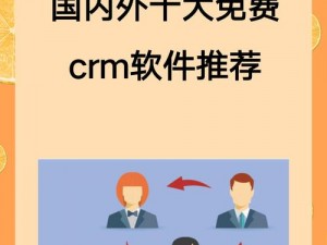 在线观看CRM_如何在线观看 CRM？