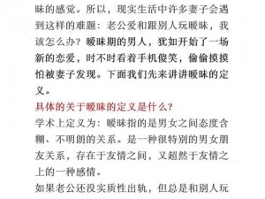 老公总带我跟别人玩，这正常吗？我该怎么办？