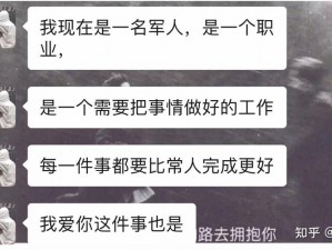 男友当兵回来招架不住知乎-男友当兵回来，为何我招架不住？知乎热议