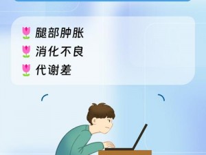 在办公室长期久坐，如何判断强肝是好事还是恶性？