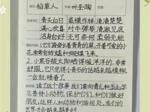 《在《泰坦之旅》中巧用稻草人，畅享游戏心得》