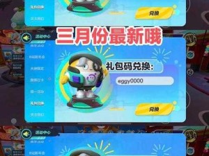 创造与魔法 2022 年 8 月 22 日最新礼包兑换码大放送