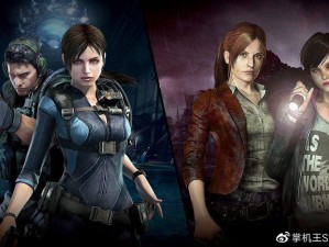 《生化危机：启示录 HD》PS3 与 PC 画面对比：高清重制版的视觉盛宴