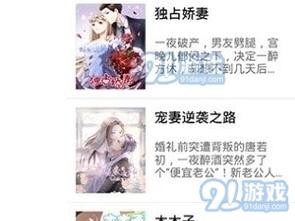 妖精动漫免费登录页面看漫画，如何下载？