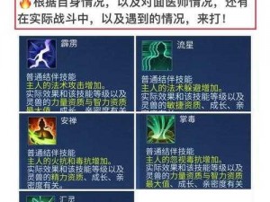 《倩女幽魂手游医师技能搭配攻略：根据实事信息分享注意事项》