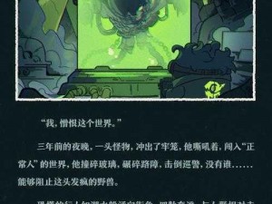 探索《解神者》：兽主的神秘面纱，他们究竟是什么？有何作用？