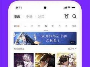 韩漫歪歪漫画登录页面免费漫画入口破解，提供热门漫画资源，实时更新，让你轻松追漫