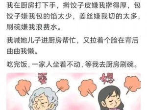 年轻的儿媳为何总是与婆婆不和？怎样解决这个问题？