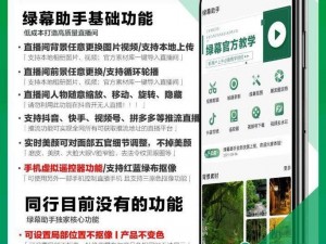 绿茶直播 APP 下载官方下载：为何-怎样找到安全可靠的版本？