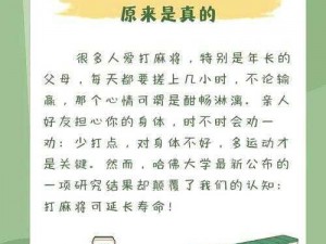 扬麻术语大揭秘：揭开扬州麻将的神秘面纱