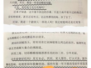 《从龙之崛起窥探信息的获取与认知差异》