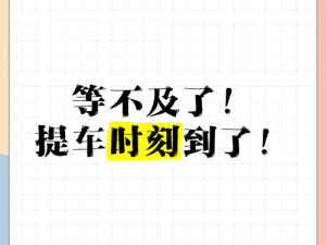 在车里等不及做了 6 次，这正常吗？