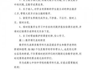 数学课代表为什么要趴下让桶我 rh 网站？这样做是否合适？有哪些风险和注意事项？