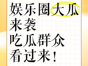 51CG 吃瓜网热心朝阳群众，为何能帮助解决痛点问题？