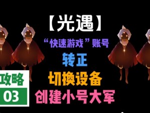 《光遇》2022 年 3 月 11 日常任务怎么做？详细攻略分享