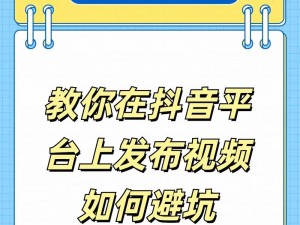 观看 B 站频道视频有哪些注意事项？如何避免踩雷？