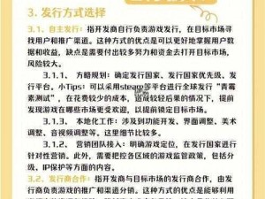 如何玩转黎明之海贸易航行：全面指南