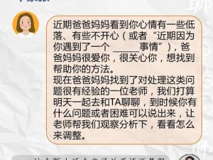 儿子做了心理咨询，家长该怎么办？