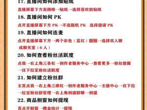 成品直播大全观视频的技巧有哪些(成品直播大全观视频的实用技巧)