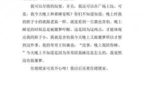 为什么我妈妈去姥姥家要坐在后车座？姥姥家发生了什么事？