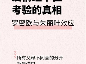 赵婷和老王的大结局到底是怎样的？他们的爱情能否经受住考验？