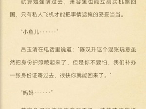 经典肥岳乱小说,经典肥岳乱小说：肉香四溢的禁忌之恋