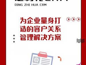 成免费 CRM 特色哺乳期，专注于提供高效、便捷的客户关系管理解决方案