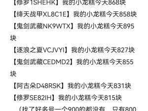 关于《王者荣耀》小虎市集代码2.7的最新分享——探索游戏内隐藏的兑换秘诀与活动新动态