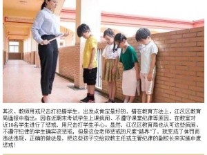 学生犯错时，应该让他们自己选皮带还是戒尺？