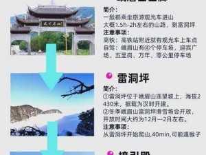 烟雨江湖峨眉山支线任务全攻略：探索神秘江湖的必备指南