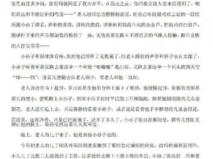 菊内留香金银花原文阅读：为何它如此受欢迎？怎样才能找到原文？