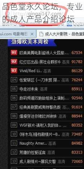 品色堂永久论坛，专业的成人产品介绍论坛