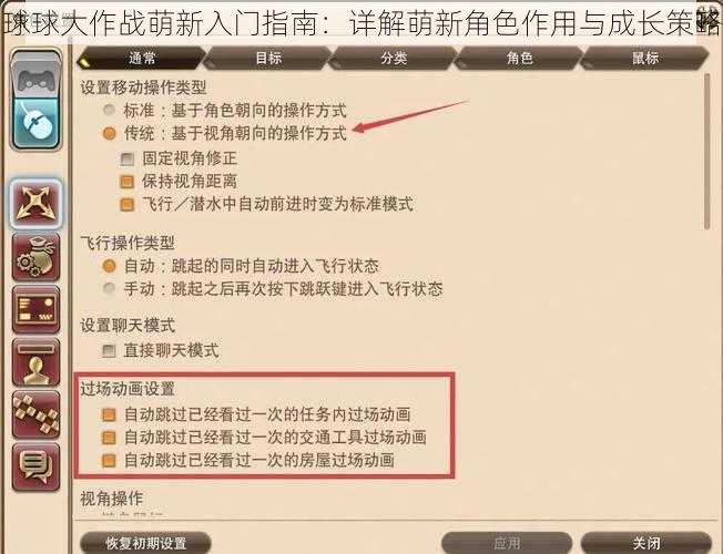 球球大作战萌新入门指南：详解萌新角色作用与成长策略